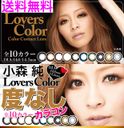 쐐 Lovers Color o[YJ[ DIA14 0mm/14 5mm 2