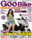 ͗D GooBikes 2012N5/20 G / vgR[|[V