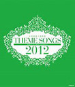 X݉ THEME SONGS 2012@ˉ̌̏W@iBlu-ray)
