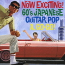 wiEȃOIGL̗wGOIGOIGOI@Now@EXCITINGI@60fs@JAPANESE@GUITAR@POP@A@GO-GOIxiGa(ȂЂł)