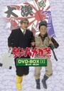 wނoJ DVD-BOX VolD4x󐶕(ق傤܂)