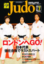 { ߑ_ (Judo) 2012N 07 (G)