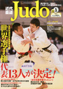 { ߑ_ (Judo) 2015N 05 G
