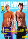 wSWIMMING MAGAINE (XC~OE}KW) 2011N 03xΗ(Ă傤)