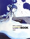 jԍ LGBT@BOOK