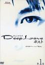 kI MTV DVD 1)Deep Love zXg