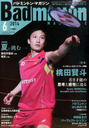 䐐 Badminton MAGAZINE (oh~gE}KW) 2014N 06 G