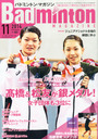䐐 Badminton MAGAZINE (oh~gE}KW) 2014N 11 G