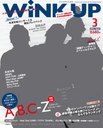 wWink up (EBN Abv) 2014N 03 Gx{(傤Ƃ)