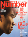 OY~ Sports Graphic Number (X|[cEOtBbN io[) 2013N 4/18 G