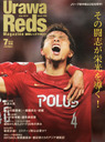 wUrawa Reds Magazine (YabY}KW) 2013N 07 GxXeǑ(킫傤)