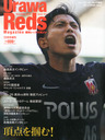 wUrawa Reds Magazine (EbY}KW) 2014N 11 GxXeǑ(킫傤)