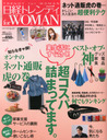wogfB for WOMAN 2014N 06 Gxl(Ȃނ͂)