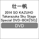 D 2014 SO KAZUHO Takarazuka Sky Stage Special DVD-BOX SO S萶Y DVD / ˉ̌c g