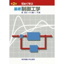 �X���O ���߂Ċw�Ԋ�b����H�w   ��Q��