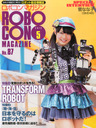 ȂȎq ROBOCON Magazine ({R}KW) 2013N 05 G