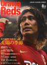 ؗz Urawa Reds Magazine (YabY}KW) 2013N 08 G