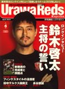 ،[ Urawa Reds Magazine (YabY}KW) 2009N 04