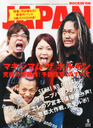 Y˂ ROCKIN'ON JAPAN (bLOEIEWp) 2013N 09 G