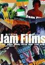 Ƃ DVD/M/Jam Films/HSB-11