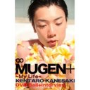 茒Y MUGEN+ ~My Life~ (DVD)