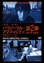 wM DVD pm[}EANeBreB 2 TOKYO NIGHTxѐTi(܂΂₵)