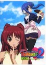 石塚さより OVA　ToHeart2　第1巻〈初回限定版〉