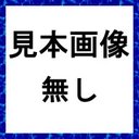 『地震カミナリ嫁姑』桂菊丸(かつらきくまる)