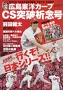 『スポーツマガジン 2014年 11月号 雑誌』中東直己(なかひがしなおき)