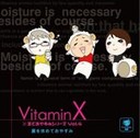 三浦祥朗 VitaminX×羊でおやすみシリーズ　Vol．4「翼を休めておやすみ」