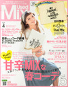 田中里奈 Used Mix (ユーズドミックス) 2014年 04月号 雑誌