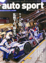 織戸学 オートスポーツ 2014年 7/4号 雑誌