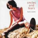 加藤いづみ Smiles&Tears/ afb