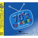 森光子 テレビ探検隊シリーズ2: : 70'sTVテーマ・コレクション