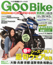 吉本実憂 GooBike関西版 2013年5/26号 吉本実憂 雑誌 / プロトコーポレーション