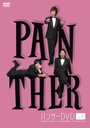 尾形貴弘 パンサーDVD　PANTHER　Vol．1