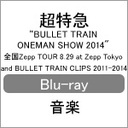 超特急 “BULLET　TRAIN　ONEMAN　SHOW　2014”全国Zepp　TOUR　8．29　at　Zepp　Tokyo　and　BULLET　TRAIN　CLIPS　2011-2014