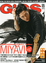 真空ホロウ GiGS (ギグス) 2015年 05月号 雑誌