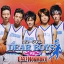 湯澤幸一郎 ミュージカル『DEAR　BOYS』vs．EAST　HONMOKU