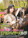 澤田汐音 月刊 Arms MAGAZINE (アームズマガジン) 2014年 07月号 雑誌