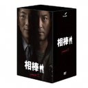 佐々木麻緒 相棒　season　5　DVD-BOX　II