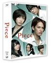 渡辺翔太 Piece　Blu-ray　BOX　豪華版