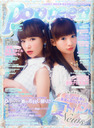 椎名ひかり Popteen (ポップティーン) 2014年 06月号 雑誌