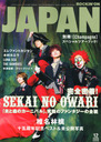 米津玄師 ROCKIN'ON JAPAN (ロッキング・オン・ジャパン) 2013年 12月号 雑誌