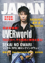 米津玄師 ROCKIN'ON JAPAN (ロッキング・オン・ジャパン) 2013年 06月号 雑誌