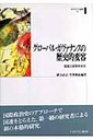 緒方貞子 グロ-バル・ガヴァナンスの歴史的変容 国連と国際政治史