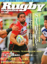 畠山健介 Rugby magazine (ラグビーマガジン) 2015年 06月号 雑誌