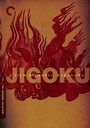 嵐寛壽郎 輸入版　地獄 / Jigoku (The Criterion Collection) (1960)　北米版DVD　邦画