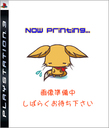 志村由美 PS3 アルカナハート3 すっごい限定版