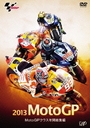 木村拓也 2013　MotoGP　MotoGP　クラス年間総集編